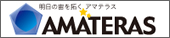 明日の宙を拓くアマテラス AMATERAS