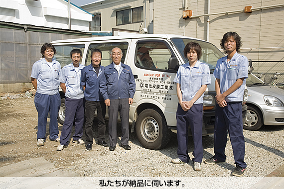 営業スタッフ：写真