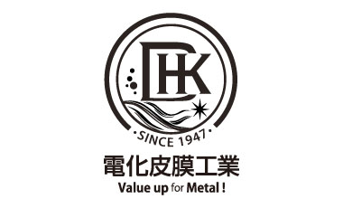 電化皮膜工業株式会社 会長(2018～) 秋本 恭伸：写真